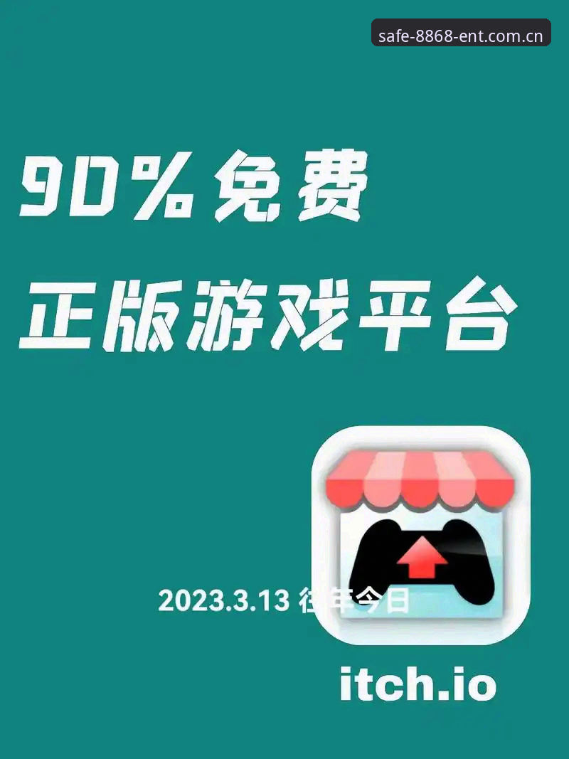 娱乐一键直达 8868娱乐平台最新动态:官方唯一安全通道实现娱乐一键直达的全新体验